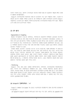 [마케팅관리] 전략적제휴 -나이키와 유니클로-9