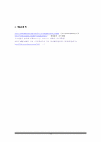 [마케팅관리] 전략적제휴 -나이키와 유니클로-18