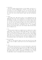 유니클로 마케팅전략-5