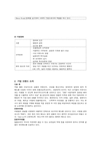 창업성공사례 -본죽-3