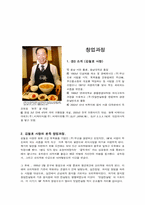 창업성공사례 -본죽-5