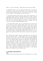 창업성공사례 -본죽-7