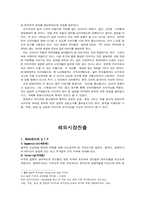 창업성공사례 -본죽-13