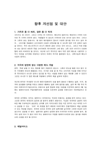 창업성공사례 -본죽-15