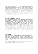 창업성공사례 -본죽-16