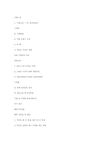 창업성공사례 -본죽-18