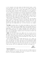 조직 문화관리 레포트-7