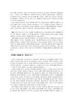 조직 문화관리 레포트-9
