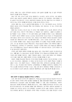 조직 문화관리 레포트-10