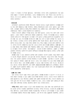 조직 문화관리 레포트-13
