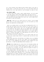 조직 문화관리 레포트-15