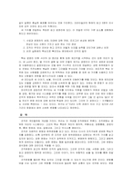 조직 문화관리 레포트-16