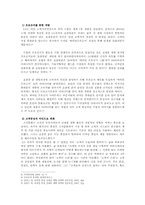 [마케팅] 성공적 신제품 개발 런칭 사례(소비자 조사 중심) -LG 싸이언 프로슈머 마케팅 전략-6