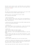 [마케팅] 성공적 신제품 개발 런칭 사례(소비자 조사 중심) -LG 싸이언 프로슈머 마케팅 전략-14
