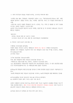 [마케팅] 성공적 신제품 개발 런칭 사례(소비자 조사 중심) -LG 싸이언 프로슈머 마케팅 전략-15