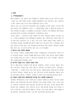 다빈치 커피 마케팅전략-3
