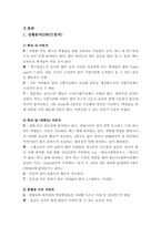 다빈치 커피 마케팅전략-5