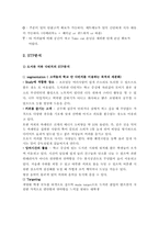 다빈치 커피 마케팅전략-6