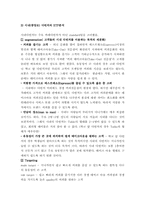 다빈치 커피 마케팅전략-9