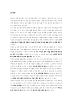 다빈치 커피 마케팅전략-11