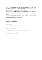 다빈치 커피 마케팅전략-12