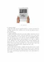 Kindle의 국내시장 진출-7