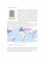 Kindle의 국내시장 진출-9