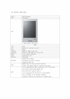 Kindle의 국내시장 진출-12