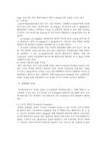 Kindle의 국내시장 진출-15