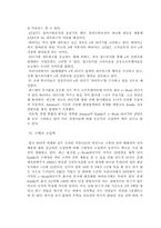 Kindle의 국내시장 진출-18