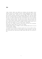 [마케팅] 딤채 프리미엄 브랜드확장 및 광고-3