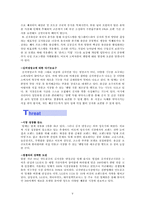 [마케팅] 딤채 프리미엄 브랜드확장 및 광고-9