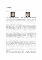 [인사관리] 기업의 모집과 선발 -언스트앤영(Ernst & Young)-3