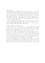 [인사관리] 기업의 모집과 선발 -언스트앤영(Ernst & Young)-9