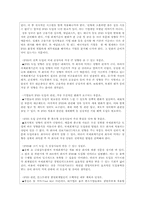 [인사관리] 기업의 모집과 선발 -언스트앤영(Ernst & Young)-16