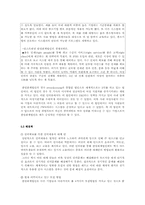 [인사관리] 기업의 모집과 선발 -언스트앤영(Ernst & Young)-17