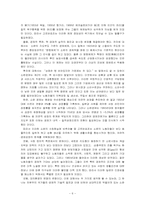 러시아 경제사 -후르시쵸프 시기부터 최근까지-6