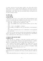 러시아 경제사 -후르시쵸프 시기부터 최근까지-7