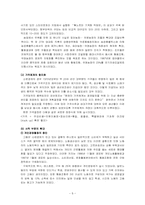 러시아 경제사 -후르시쵸프 시기부터 최근까지-8