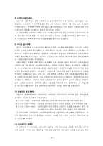러시아 경제사 -후르시쵸프 시기부터 최근까지-9