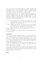 러시아 경제사 -후르시쵸프 시기부터 최근까지-11