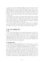 러시아 경제사 -후르시쵸프 시기부터 최근까지-12