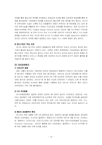 러시아 경제사 -후르시쵸프 시기부터 최근까지-16