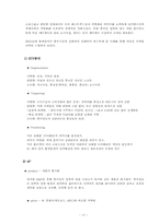 [국제경영] 롯데리아 기업분석-17
