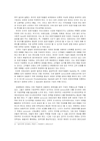 sonoco의 인사관리 혁신-4