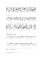 sonoco의 인사관리 혁신-6