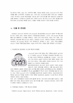 sonoco의 인사관리 혁신-12
