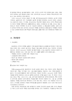 sonoco의 인사관리 혁신-13