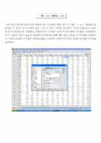 재무관리 과제 레포트-7