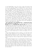 [경영조직론] BBQ사례를 통한 갈등과 해결방안 연구-14